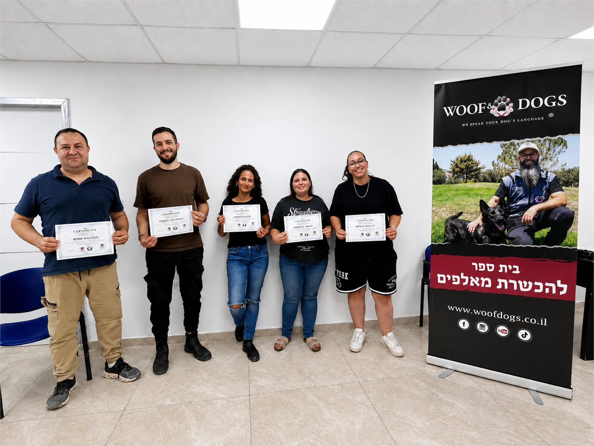 מחזור הבוגרים של קורס הכשרת המאלפים WoofDogs ישראל עם התעודות